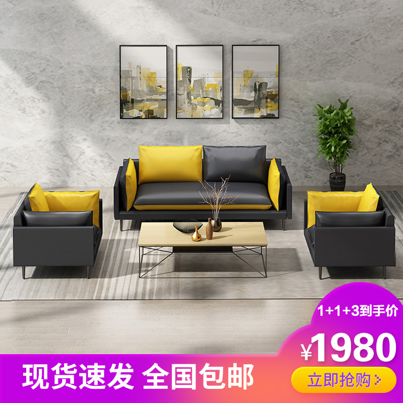 Simple and modern leisure office sofa coffee table combination business negotiation reception three-person leather suit