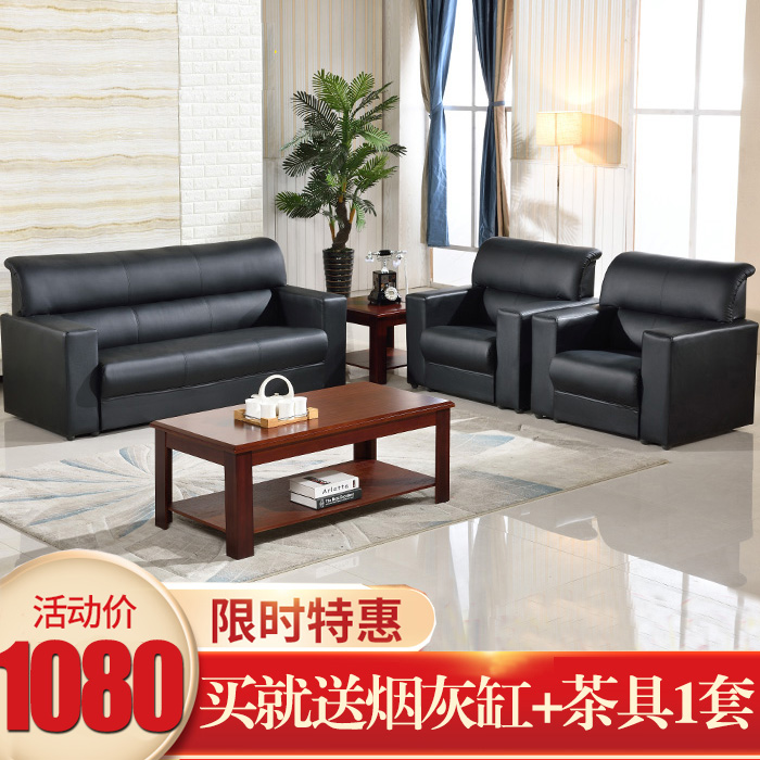 Office sofa simple business reception reception area leather cowhide trio office sofa coffee table combination