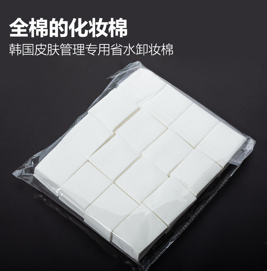 Han Style Skin Management Special Provincial Water Removal Makeup Cotton Beauty Yard Embroidered Makeup Cotton Wash Chia of Skin Pure Cotton 1500 slices