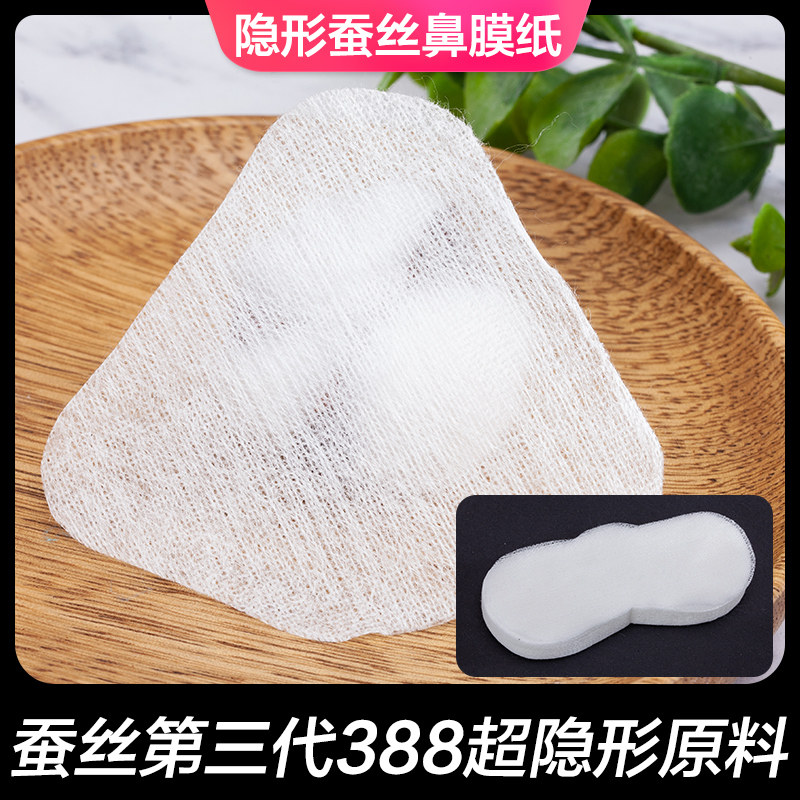 Korean-style skin management silk nose film paper wonderful nose sticker film ultra-thin water-saving blackhead export liquid tool DIY