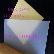 PS Light Diffusion Plate Suspended Ceiling Light Panel Lampshade White Frosted Background Light Transmission Plate Arbitrary Size Processing Customisation