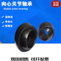 Radial joint bearings GEG4 5 6 8 10 12 15 17 20 25 30 35 40 45 50 60ES