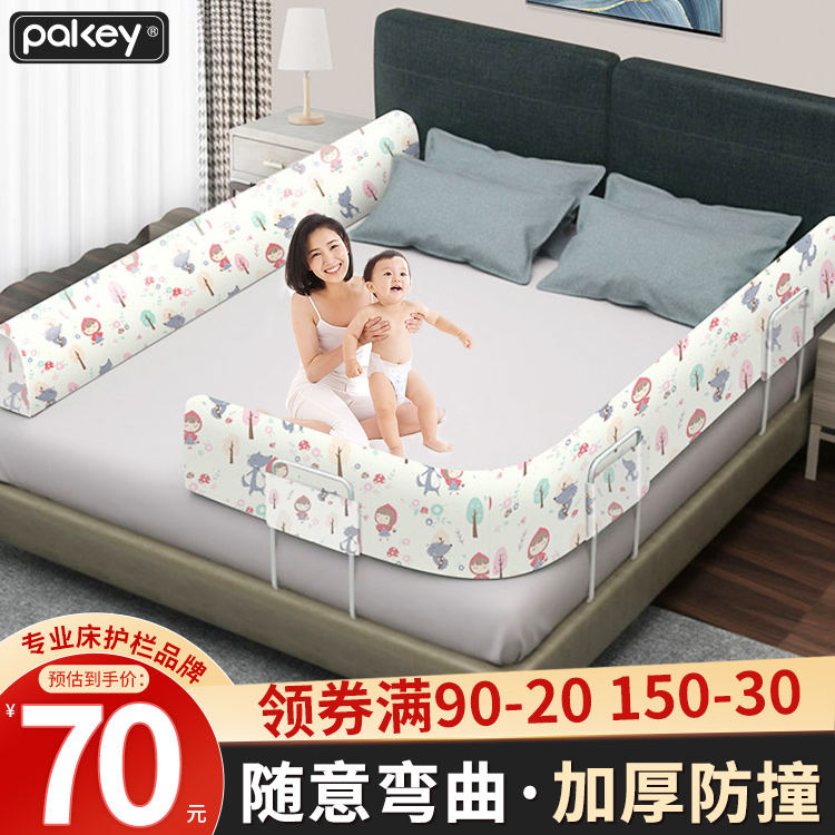 Becky bed fence baby anti-fall protection guardrail baby universal safety railing soft bag anti-off baffle artifact