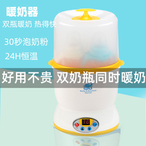 Whale love newborn baby bottle milk warmer hot milk heater double bottle automatic thawing breast milk warmer