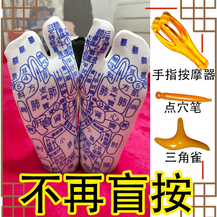 湧泉（ゆんけん）のツボへの指圧を含む足裏マッサージのテクニック、そして男女兼用に適したフットソックス。