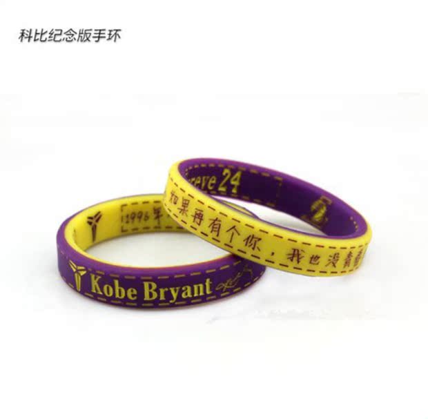 New Kobe Basketball Bracelet Sports Tưởng niệm nghỉ hưu hai mặt Zijin Wang Chao Silicone 	bóng rổ và lưới	