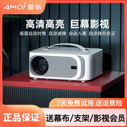 Amoi/Xiaxin C50 Projector Home High-Definition 1080P Autofocus Smartphone Screen Projection Wireless 5Gwifi Bedroom Office Living Room Wall Projection Home Theater Small Portable B&B