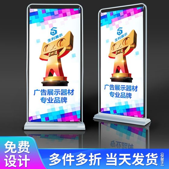 Roll-up door type display rack 80X180 recruitment advertising poster printing customized outdoor water-filled stand display rack