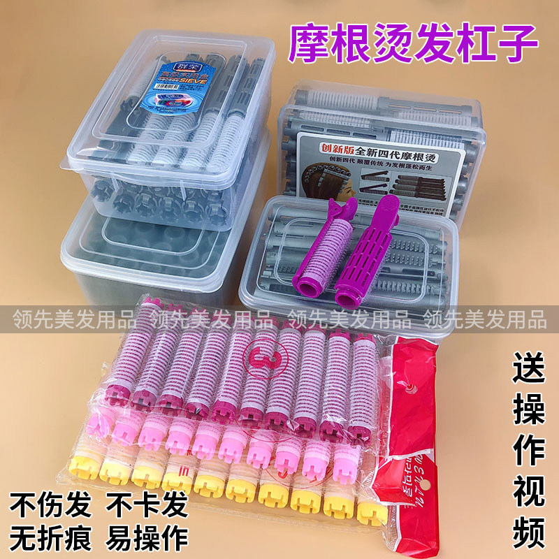 Korea Morgan perm fluffy curly hair pad hair root tool foam perm curly hair self-adhesive curly hair bar hair roll