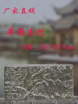 Customized nbsp ice pattern orange peel pattern solid glass brick frosted crystal cube transparent night bar B & B