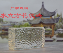 Water cube brick colored glass brick partition transparent square background wall bedroom garden bar frosted crystal brick