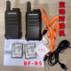 Baofeng R5 Walkie-Talkie for Hotels, Guesthouses, Supermarkets, Small Construction Sites, Property Management, Security, and Factories. Baofeng R5 Mini Handheld Radio