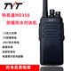 Teyitong Md-358 Digital Explosion-Proof and Waterproof Walkie-Talkie for Coal Mines, Factories, Gas Stations, and Firefighting