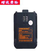 Easecredit LS-V2 walkie-talkie batteries lithium battery plate 1500 mA letter v2 battery