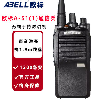 European Standard A511 Communication Soldier Walkie-Talkie Handheld Rainproof Handheld Walkie-Talkie A-511)