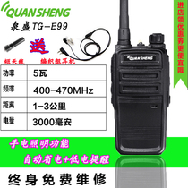 Quansheng E99 walkie-talkie construction site Hotel Hotel mini 298 handheld walkie-talkie