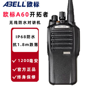 European Standard A60 Walkie-Talkie, Pioneer Waterproof Walkie-Talkie, Engineering Handheld Radio