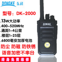 Dongke 2000 walkie-talkie high power distance Hotel hotel construction site security factory walkie-talkie