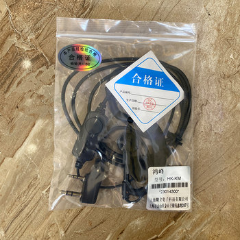 Beifeng Bf-320/Bf-350S/Bf-330 Earphones Are Suitable for Most Domestic Walkie-Talkies, Patterned Earphones with K Connector