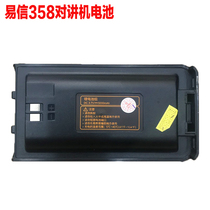 Easecredit LS-358 walkie-talkie batteries panels 5000 mA letter 358 batteries