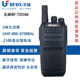 Beifeng Bf-Td506 Digital Walkie-Talkie for Construction Sites, Engineering Properties, Security, Business Hotels