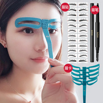 Thrush artifact female eyebrow card eyebrow stickers Eyebrow pencil Thrush card auxiliary lazy eyebrow stickers for beginners A full set of beginners