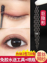 Mesh lace double eyelid paste in case of water is sticky female natural incognito invisible swelling bubble special artifact for the beauty of the eye