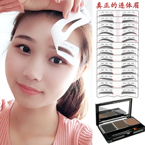 Eyebrow card stickers connected eyebrow stickers Beginner thrush card full set of aids Siamese female eyebrow stickers Eyebrow artifact