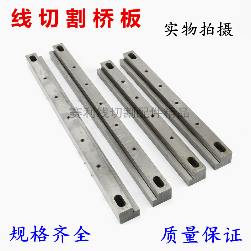 Wire cutting accessories Machine bed cross beam Wire cutting bridge Cross beam cross bar carrying wire cutting workpiece frame