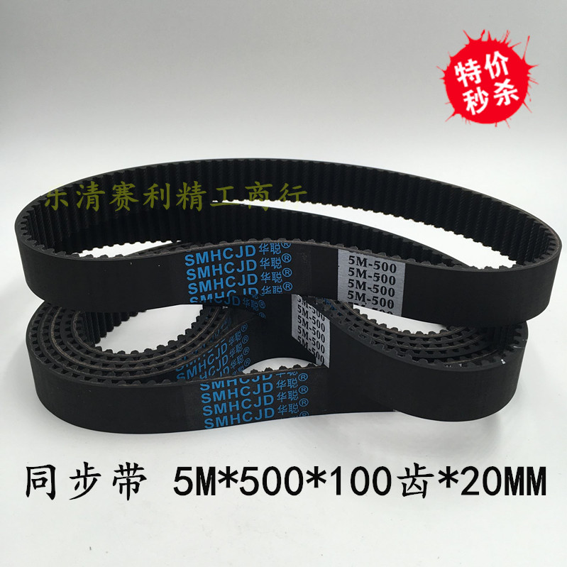 Line cutting machine machine synchronous with Wenzhou Zhengdong machine machine with 5M500*100 teeth*20mm 15 yuan