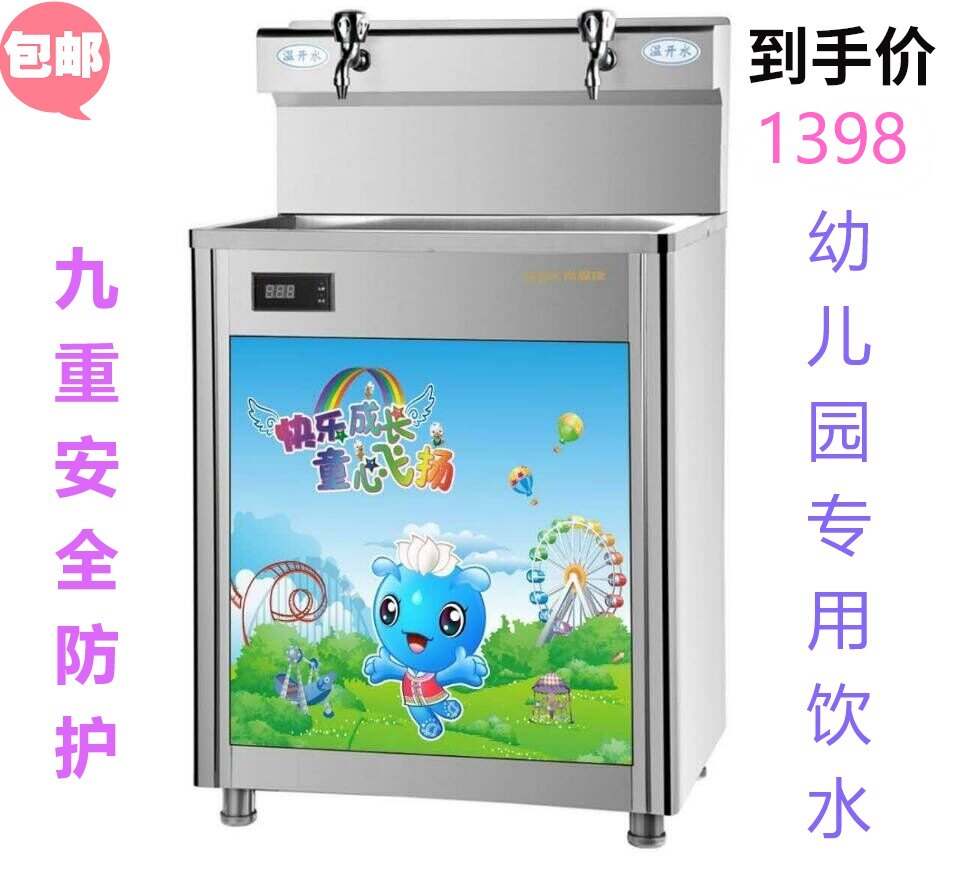 Stainless Steel Commercial Straight Water Dispenser School Kindergarten Children Special With Filter Warm Constant Warm Water water purifier