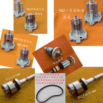 Packaging machine accessories Shentefei GK9 sewing machine belt gear seat spindle motor rotor timing belt belt