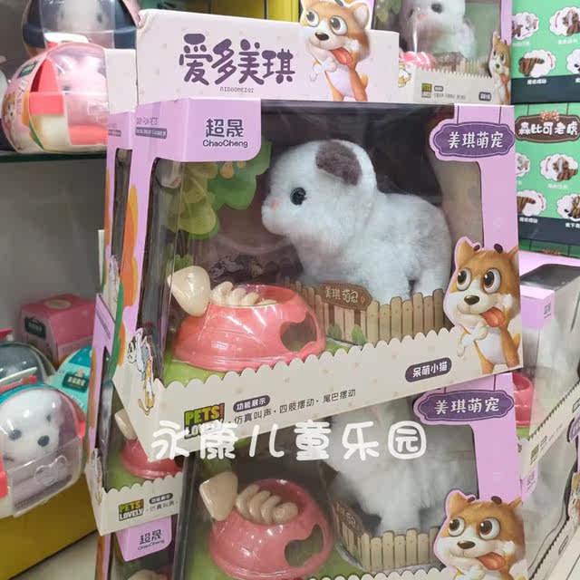 Chaosheng Meiqi cute little cat electric walking plush pet care and feeding boys and girls kindergarten children's toys