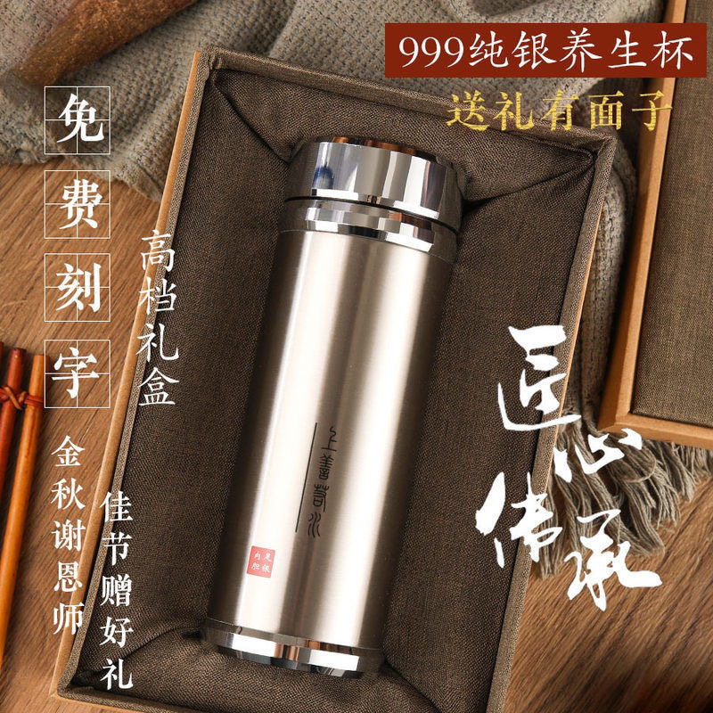 銀盃子999純銀內膽保溫杯男士保健保溫足銀茶杯高檔禮品正品商務-淘寶