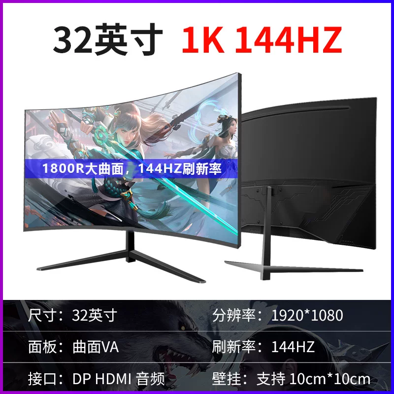 Монитор SANV 27-дюймов изогнутый IPS 144 Гц (1800R), HDMI + DP двойной интерфейс, игровой экран