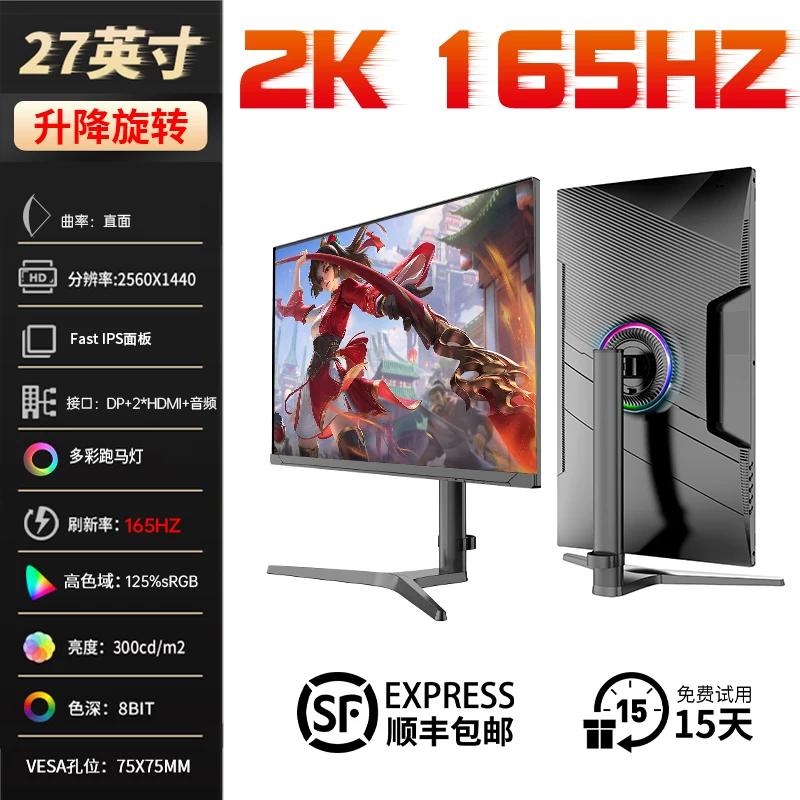 Монитор SANV 27-дюймов изогнутый IPS 144 Гц (1800R), HDMI + DP двойной интерфейс, игровой экран