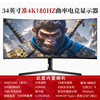 32inch Curved Lcd 34-Inch Monitor Computer 27-Inch Large Screen 144Hz Gaming 165 High-Definition 2K Fish Screen 24-Inch
