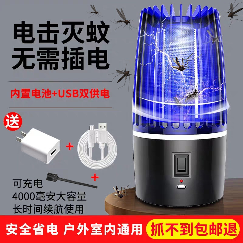 Mosquito killer lamp home mosquito killer artifact outdoor mosquito repellent rechargeable suction mosquito baby bedroom electric shock to trap mosquitoes