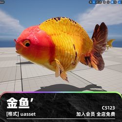 UE5虚幻引擎金鱼漂浮跳跃游泳动画游戏模型4K纹理贴图鱼设计素材