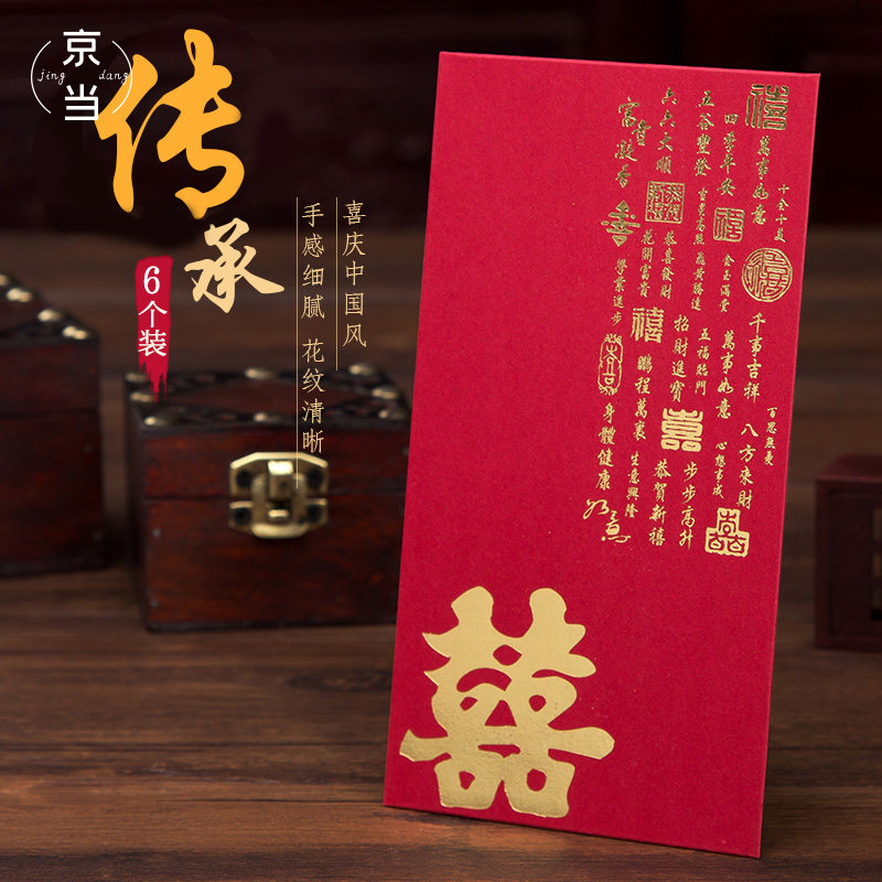 2020 New Year red envelope bag custom plus LOGO Chinese style bronzing blessing word big red package ten thousand yuan creative red packet