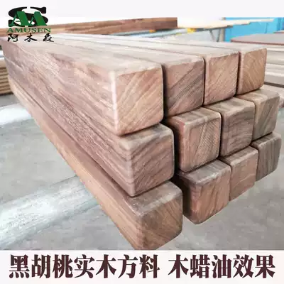 North American black walnut imported pure solid wood board Idiy log wood square table table panel flat partition bay window