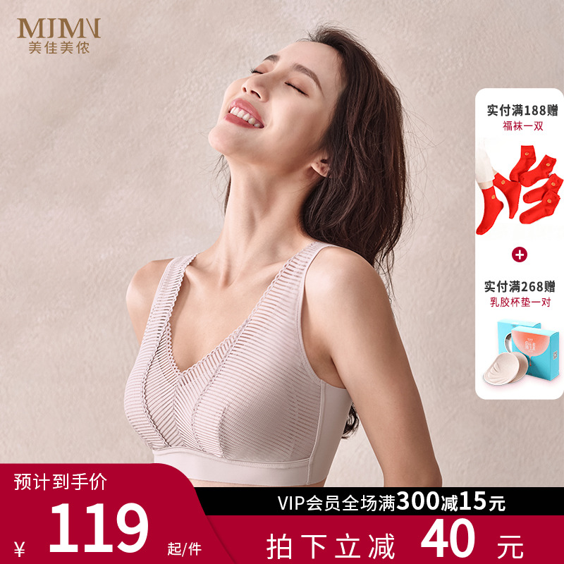 Meijiamenong seamless underwear women's big breasts show small thin full cup no steel ring breathable gathered breast milk M0104