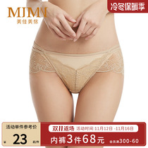 New Beauty Vernon Underwear Women's Breathable Quick Dry Transparent Hip Packed Pants Light Thin Medium Waist Boxers M84906