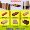 Ecological wood suspended ceiling 40*45 ceiling 50*90 u-type square pass buckle ceiling Green wood suspended ceiling decorative materials