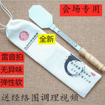 Wang Honggang Bagua Lei Yin pat concave and convex on both sides Pat ancient meridian octagonal buckle pat vibrator pat massage board