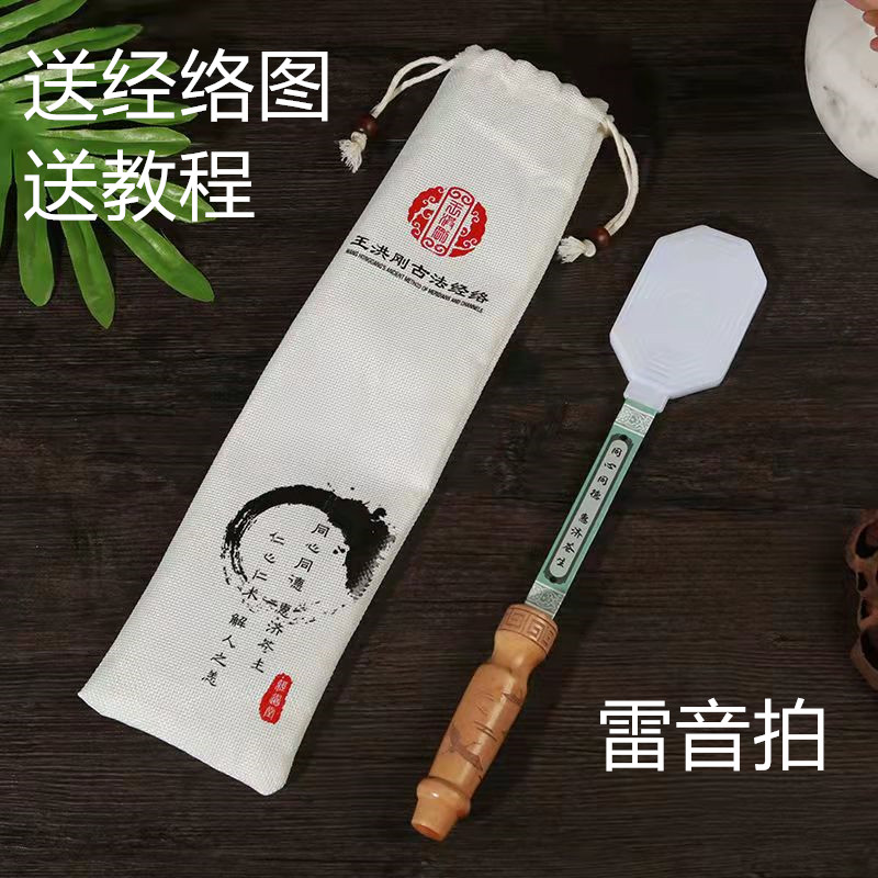 Wang Honggang Gufa Meridian Thunder and Meridian Shooting with Concave and convex Two-sided Gossip Patterns Buckle with Silicone Shooting and Meridian Shooting of Meridian Shooting