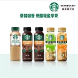 Starbucks 星巴克 星选系列/星冰乐/星茶饮/星倍醇即饮咖啡组合5瓶 金币+券后29.99元包邮（5.98元/瓶） 详见正文攻略