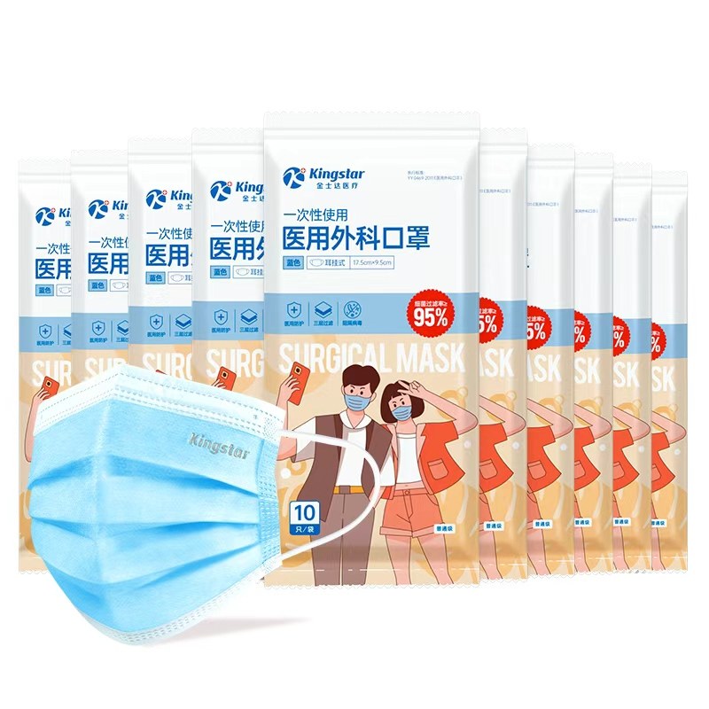 金士达灭菌级医用外科口罩一次性医疗口罩正规正品三层透气不勒耳
