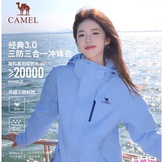 热巴代盐！颜色很全!3514三合一冲锋衣!
