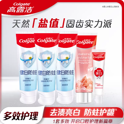 下拉！高露洁喜马拉雅盐牙膏组合5支装